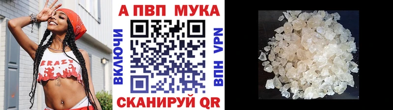 Альфа ПВП Соль дарнет шоп Онега