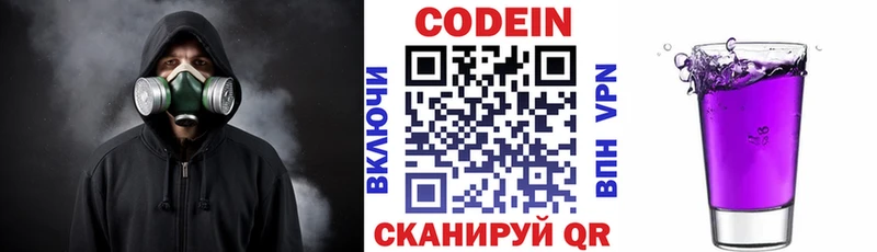 Кодеиновый сироп Lean напиток Lean (лин) Онега