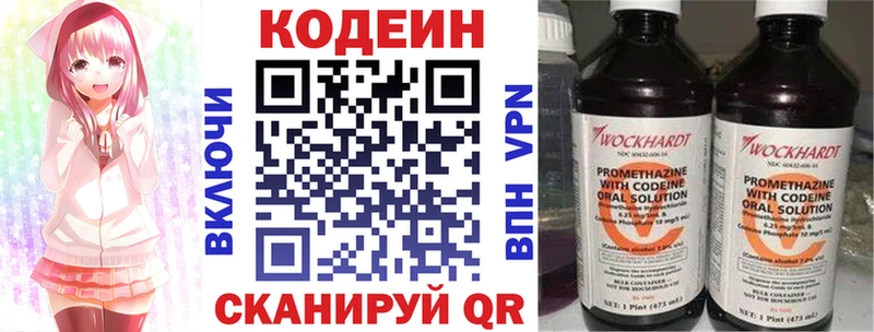 mega зеркало  дарк нет состав  Кодеин Purple Drank  Онега 